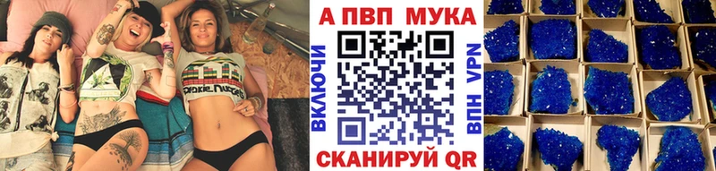 Купить закладки  Ейск  A PVP кристаллы 