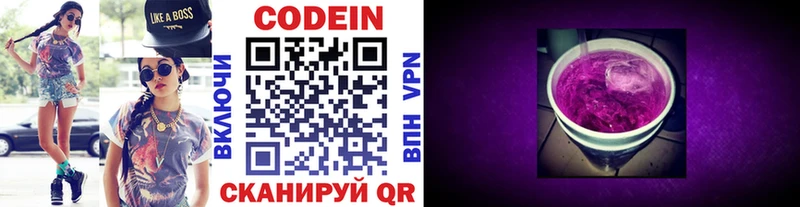 Купить где  Ейск  Кодеин напиток Lean (лин) 