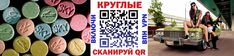 Купить где  Ейск  Ecstasy mix 