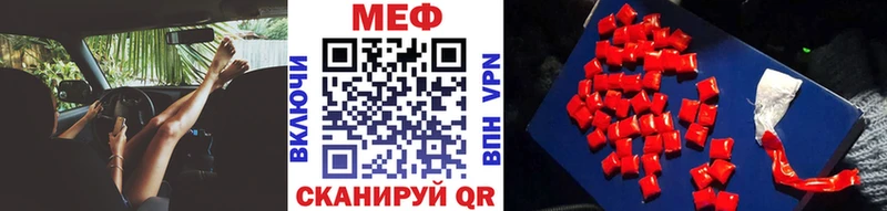 Купить закладки Ейск Меф кристаллы