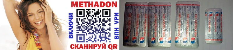 Купить Ейск Метадон methadone